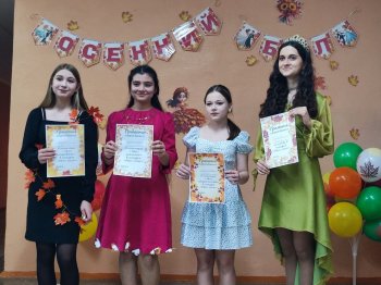 Осенний бал